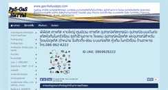 Desktop Screenshot of gas-hatyaipps.com